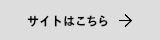 ジャパンジュエリーフェア２０１４