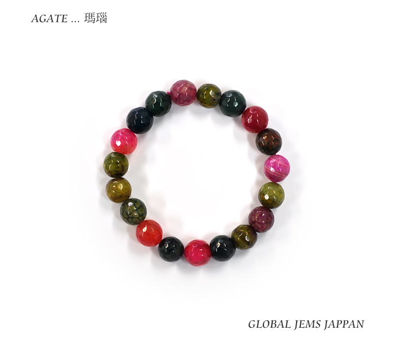 アゲート～瑪瑙