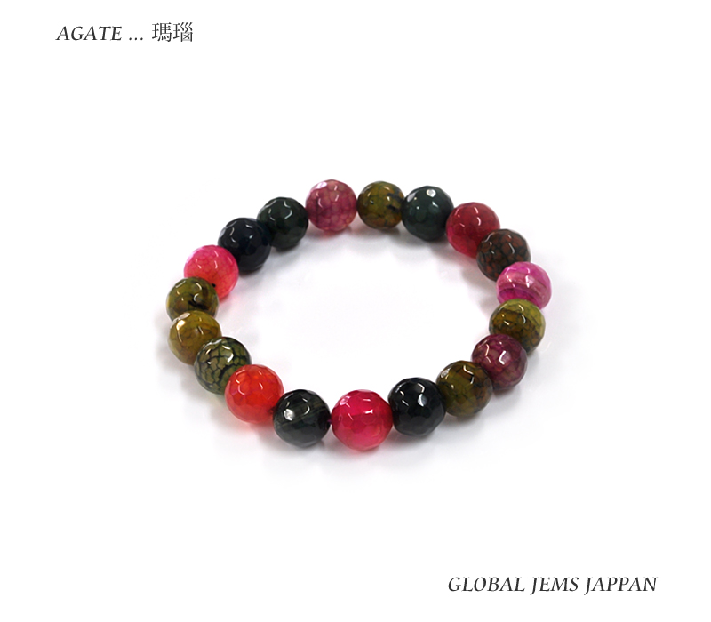 アゲート～瑪瑙