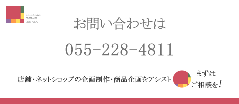 まずはご相談を！