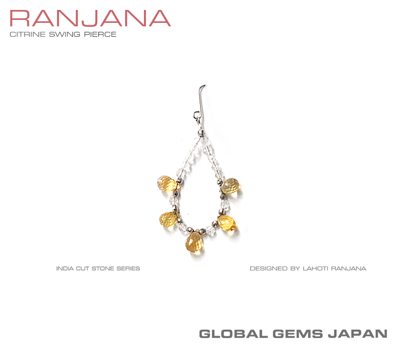 ランジェナシトリンスイングピアス