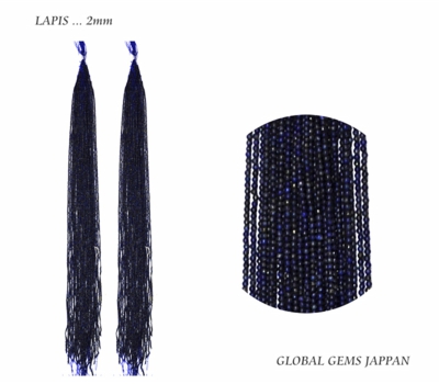 ラピス２ｍｍ